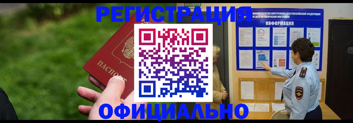 прописка для школы в Усть-Катаве