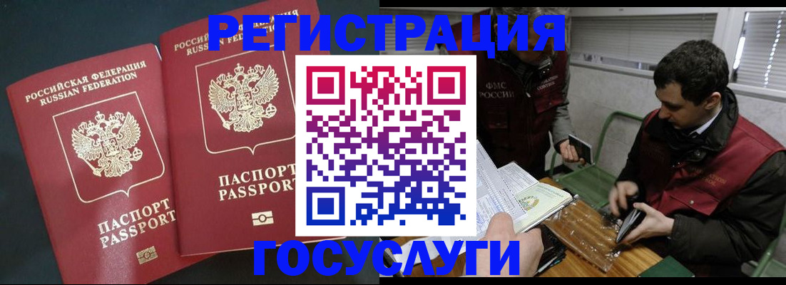 прописка паспорт в Усть-Катаве