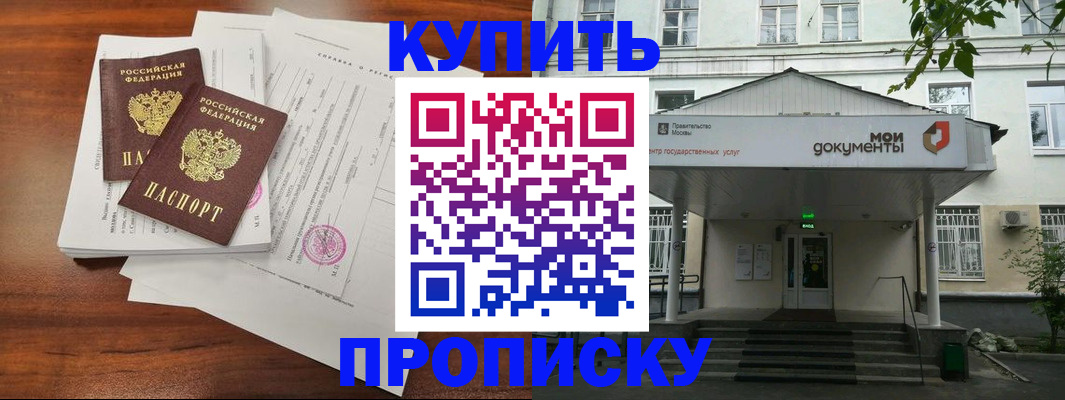 прописка для школы в Усть-Катаве