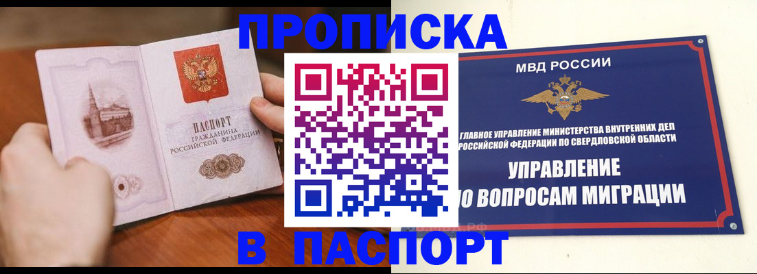прописка гарантия в Усть-Катаве