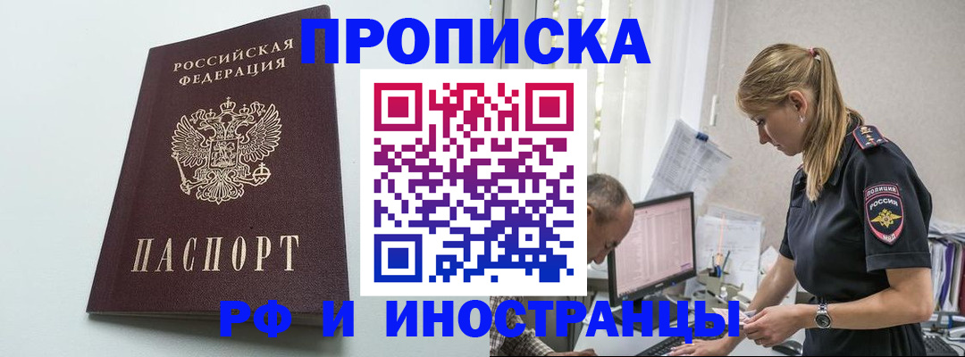 временная регистрация в квартире в Усть-Катаве