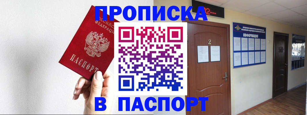 временная регистрация собственник в Усть-Катаве