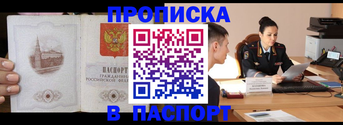 временная регистрация поиск в Усть-Катаве