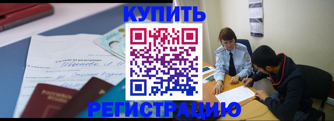 временная прописка в Усть-Катаве