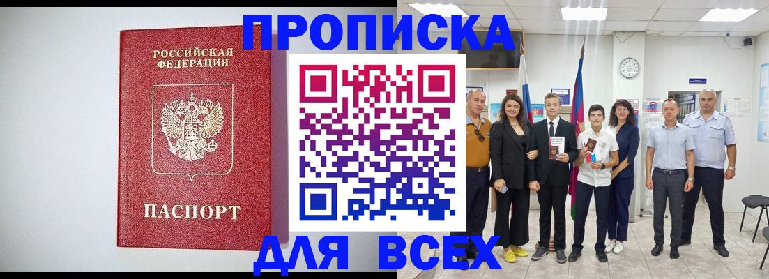 временная регистрация надежно в Усть-Катаве