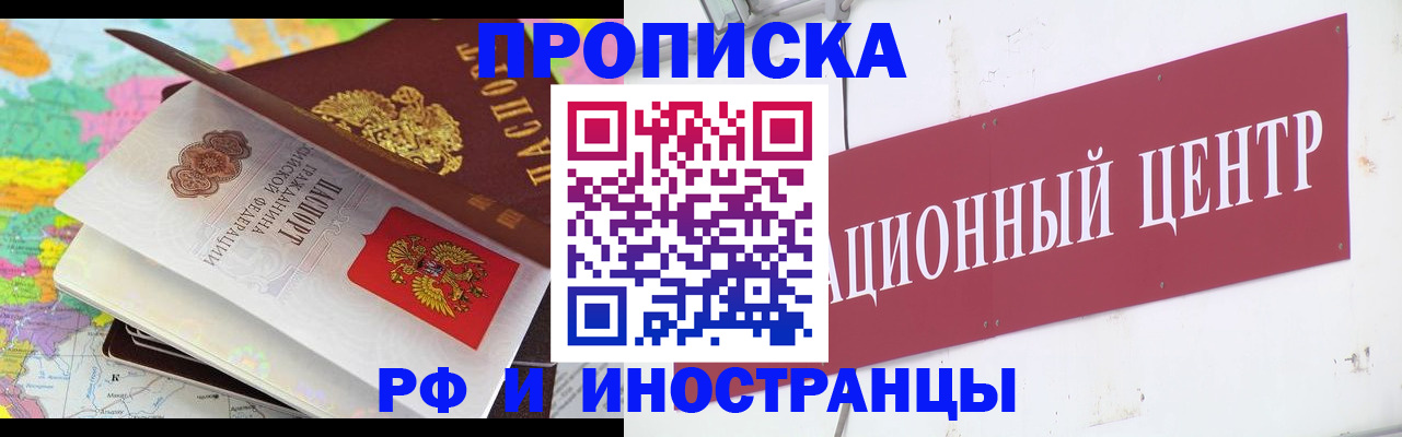 прописка для кредита в Усть-Катаве